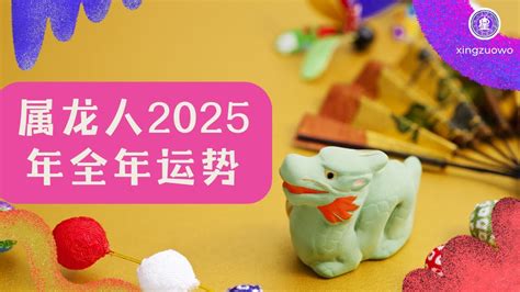 2025年生肖|12生肖2025年全年运势运程 2025年12生肖运势解析完整版